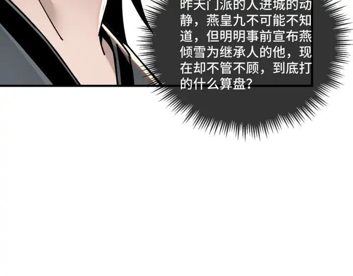 Greatest Boss System Ch.76 p29