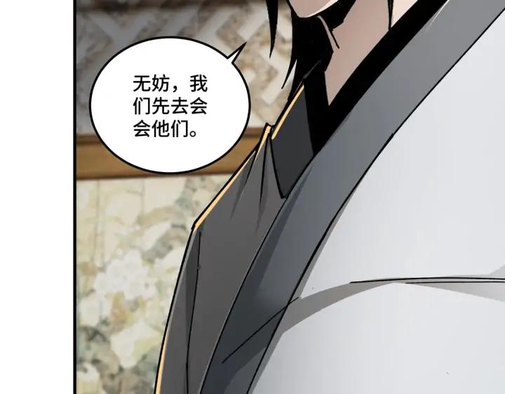 Greatest Boss System Ch.76 p33