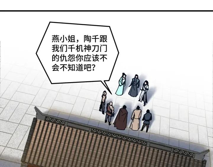 Greatest Boss System Ch.76 p35