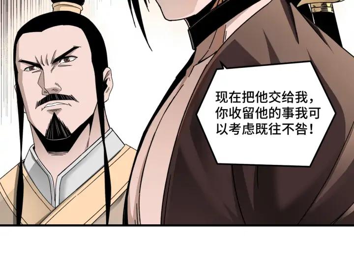Greatest Boss System Ch.76 p38