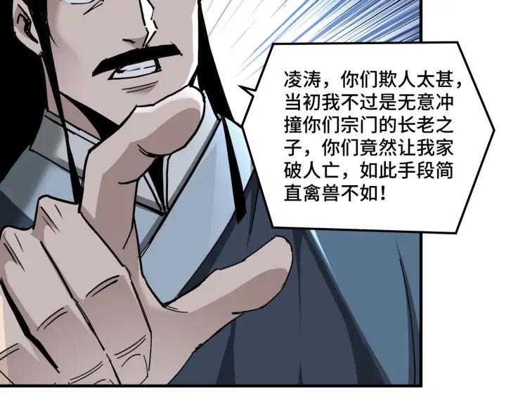Greatest Boss System Ch.76 p40
