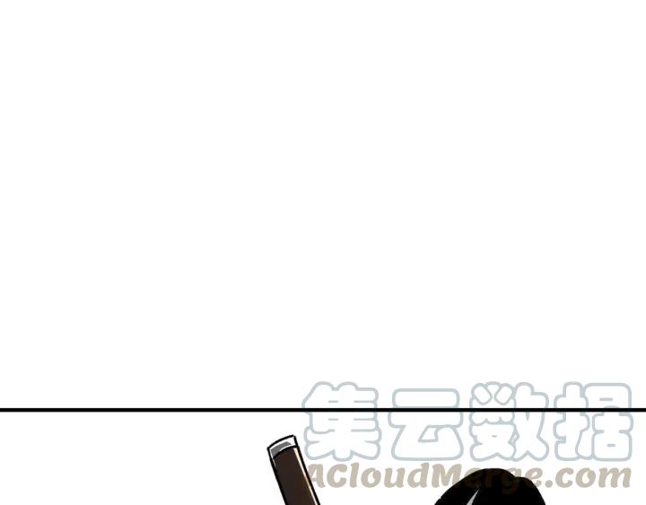 Greatest Boss System Ch.76 p41