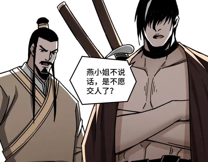 Greatest Boss System Ch.76 p42