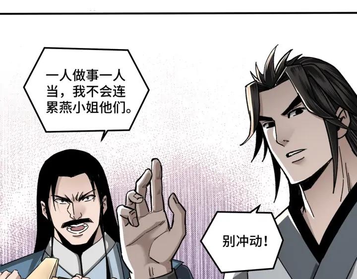 Greatest Boss System Ch.76 p45