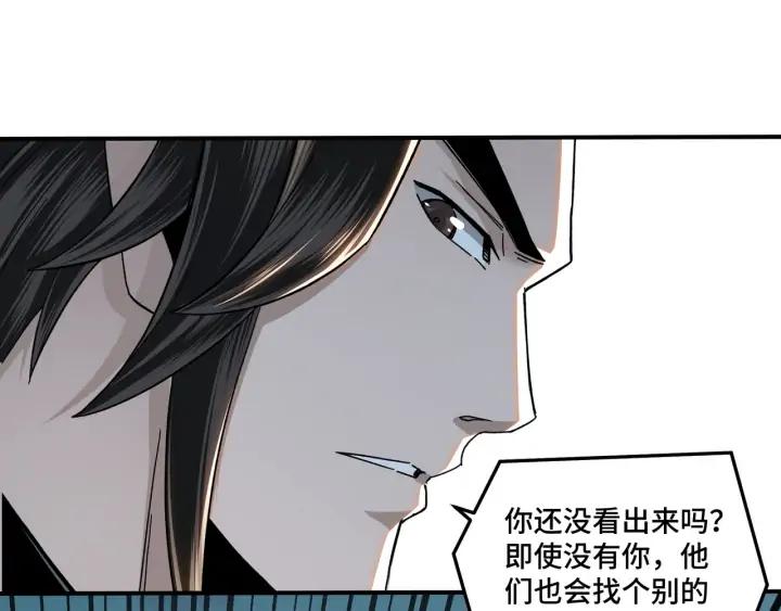 Greatest Boss System Ch.76 p47