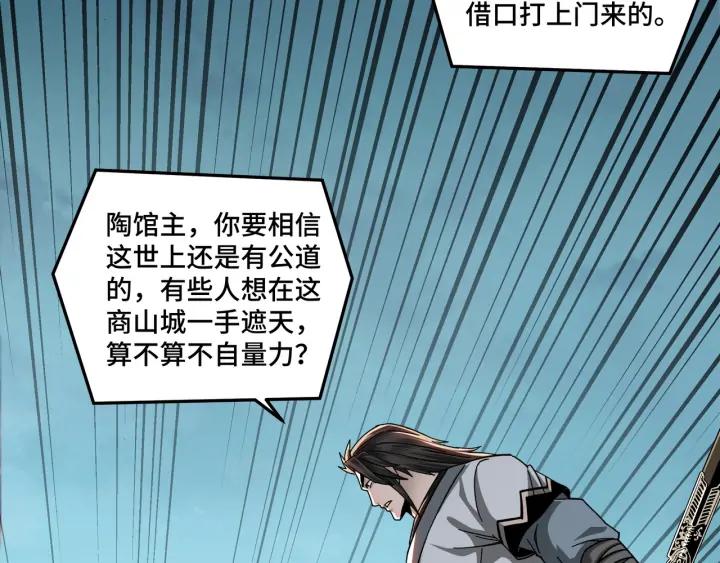 Greatest Boss System Ch.76 p48
