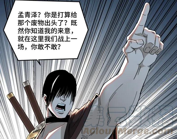 Greatest Boss System Ch.76 p51