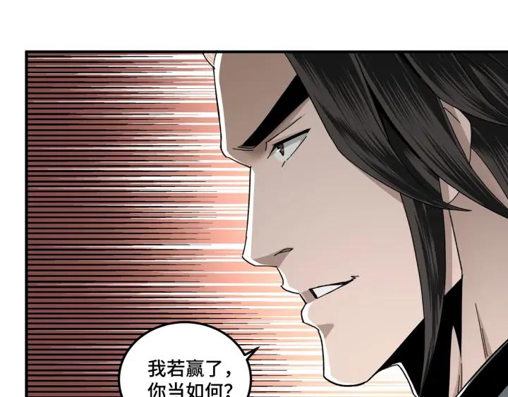 Greatest Boss System Ch.76 p54
