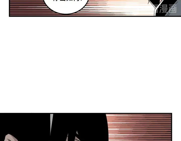 Greatest Boss System Ch.76 p55
