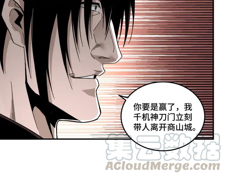 Greatest Boss System Ch.76 p56