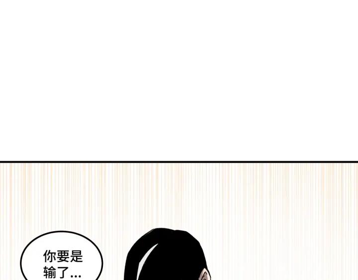 Greatest Boss System Ch.76 p57