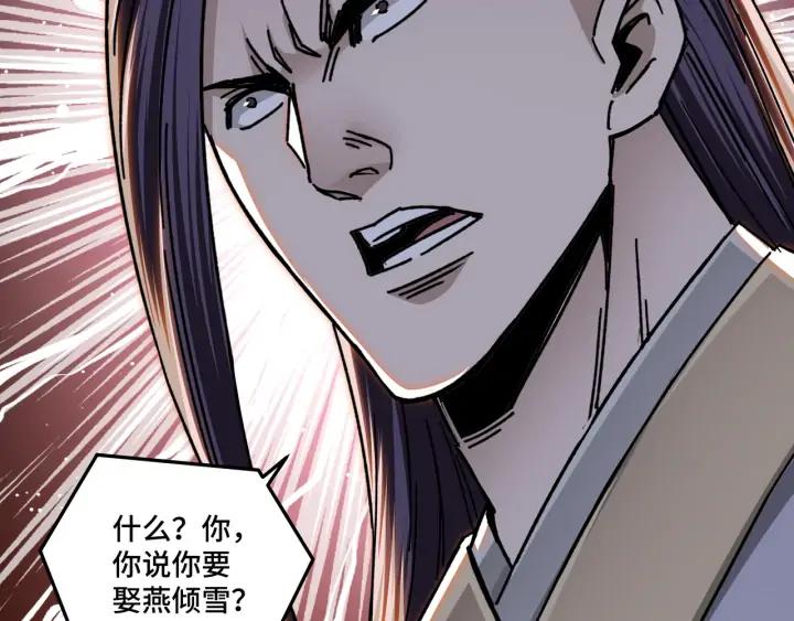 Greatest Boss System Ch.76 p7