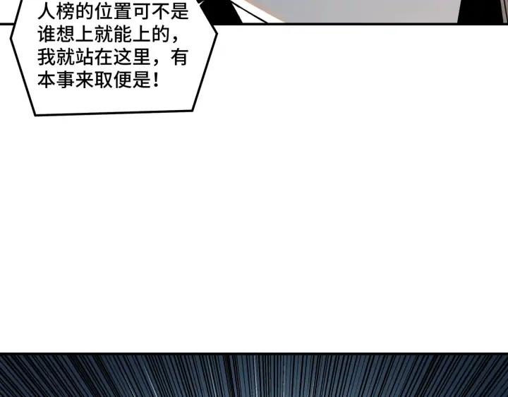 Greatest Boss System Ch.76 p74