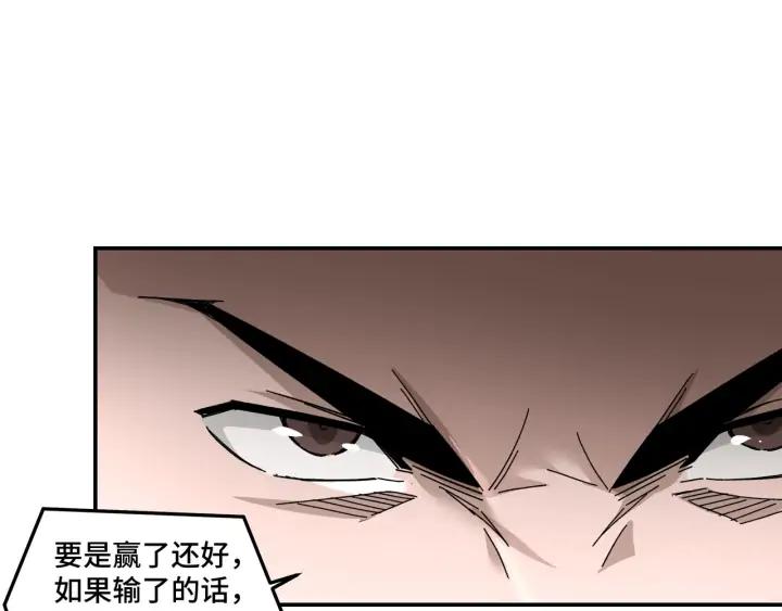 Greatest Boss System Ch.76 p79