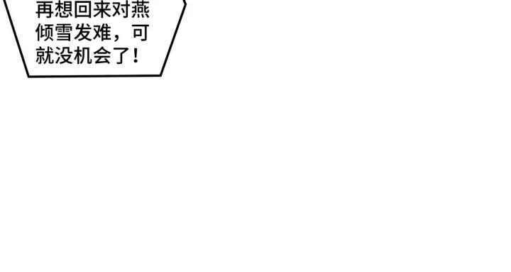 Greatest Boss System Ch.76 p80