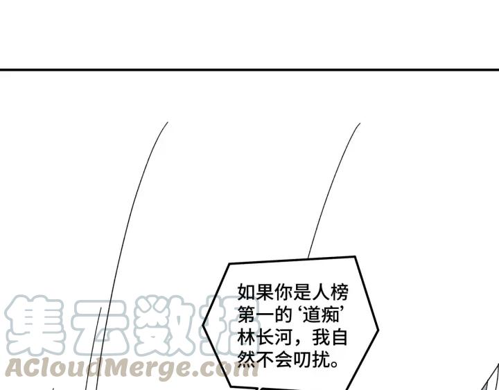 Greatest Boss System Ch.76 p81