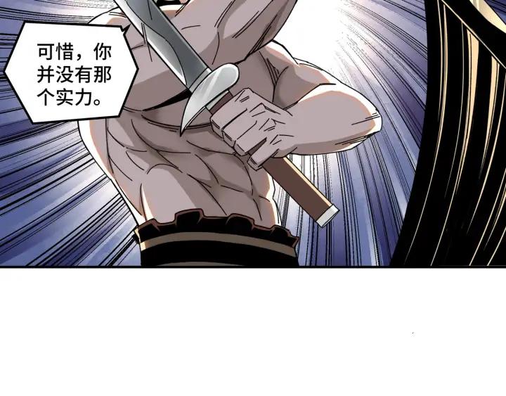 Greatest Boss System Ch.76 p85