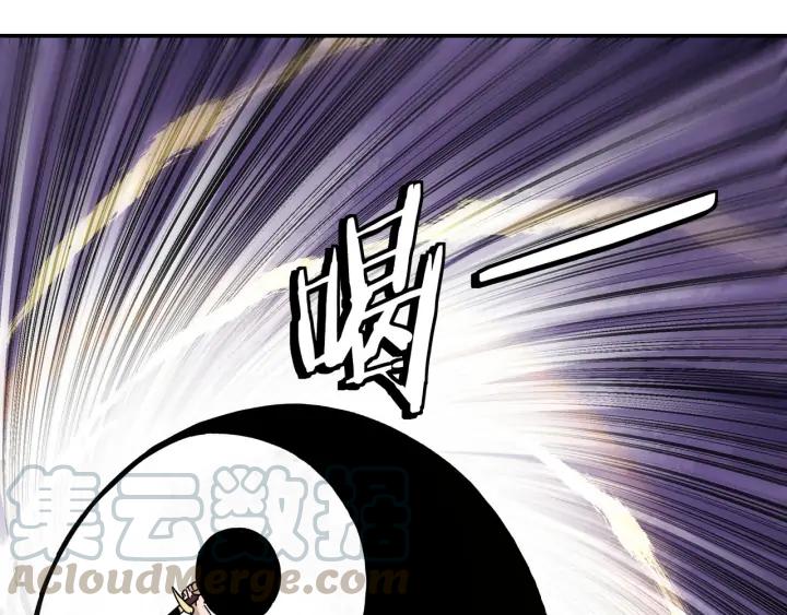 Greatest Boss System Ch.76 p86