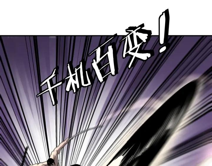 Greatest Boss System Ch.76 p89