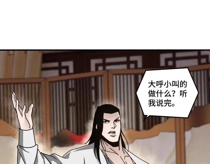 Greatest Boss System Ch.76 p9