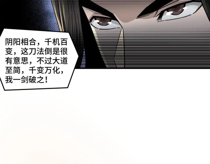 Greatest Boss System Ch.76 p92