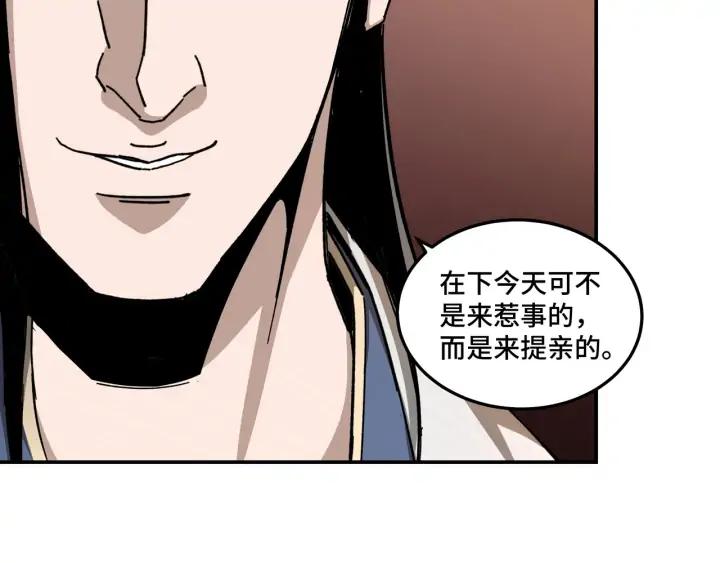 Greatest Boss System Ch.77 p12