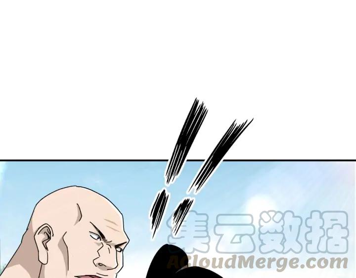 Greatest Boss System Ch.77 p13
