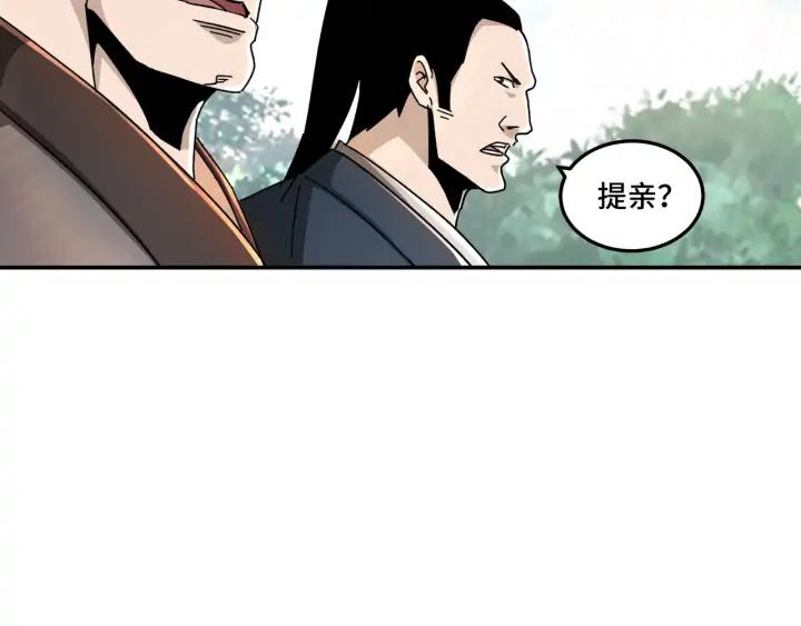 Greatest Boss System Ch.77 p14