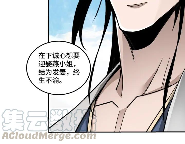 Greatest Boss System Ch.77 p17