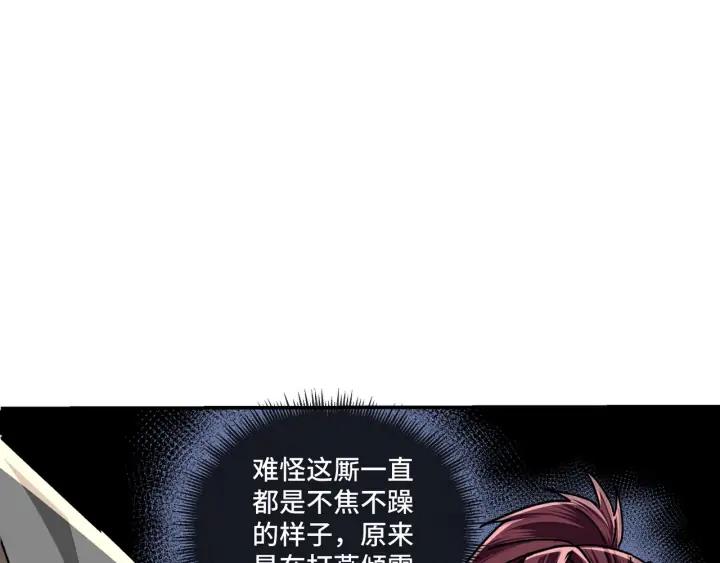 Greatest Boss System Ch.77 p18