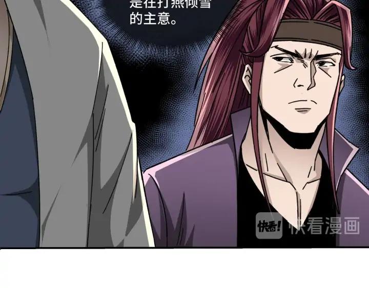 Greatest Boss System Ch.77 p19