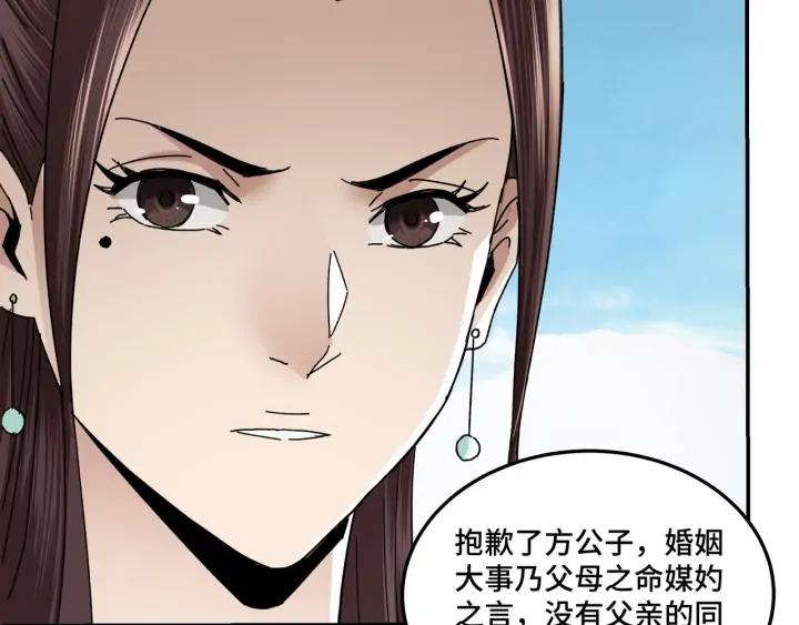 Greatest Boss System Ch.77 p23