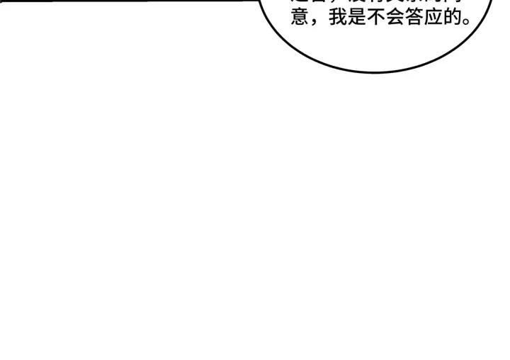 Greatest Boss System Ch.77 p24