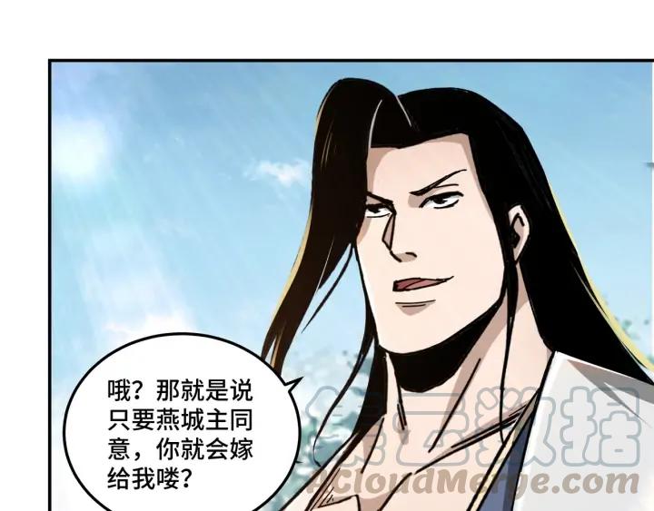 Greatest Boss System Ch.77 p25
