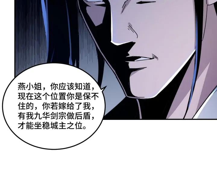 Greatest Boss System Ch.77 p31