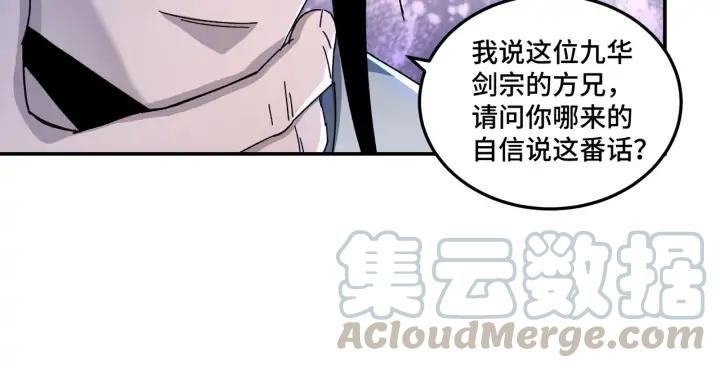 Greatest Boss System Ch.77 p33