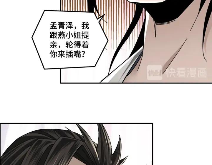 Greatest Boss System Ch.77 p35