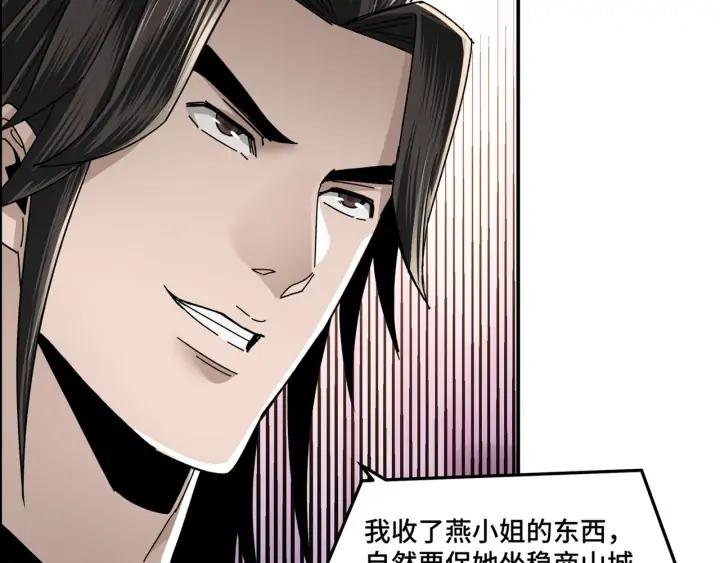 Greatest Boss System Ch.77 p36