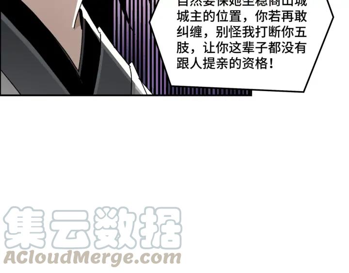Greatest Boss System Ch.77 p37