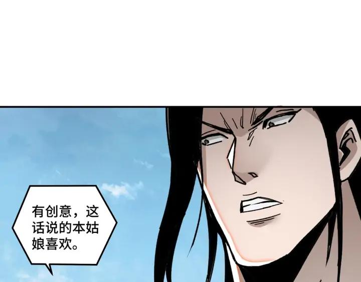 Greatest Boss System Ch.77 p39