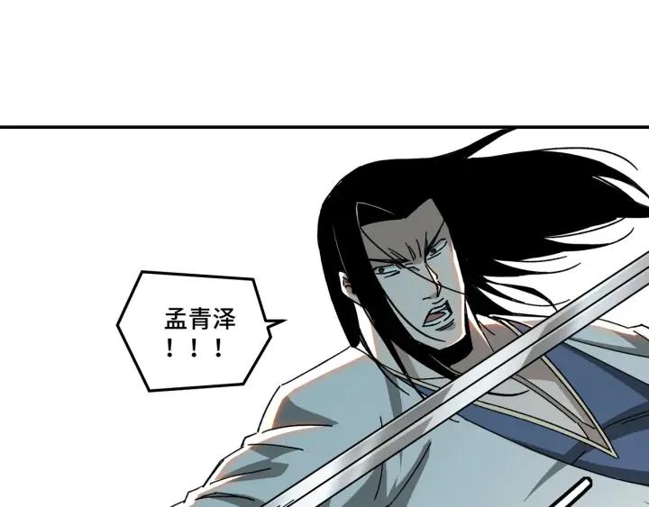 Greatest Boss System Ch.77 p42
