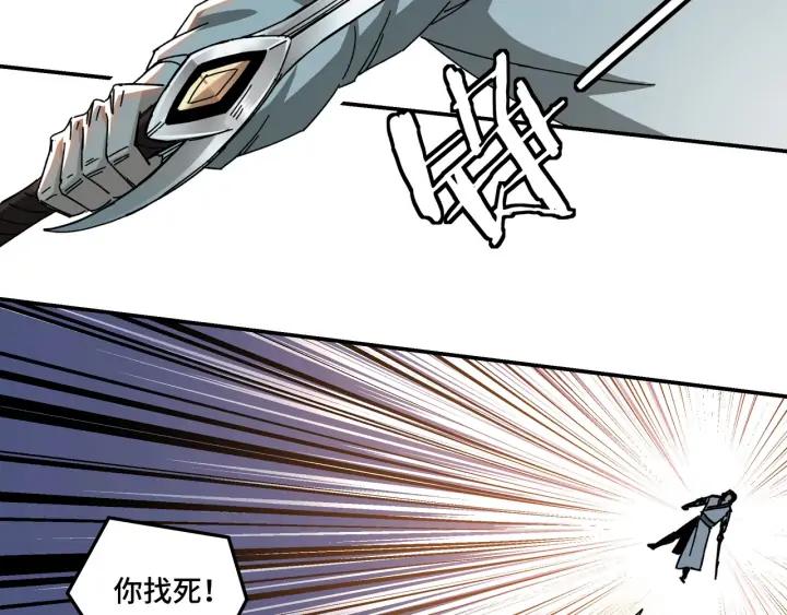 Greatest Boss System Ch.77 p43