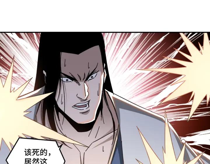 Greatest Boss System Ch.77 p50