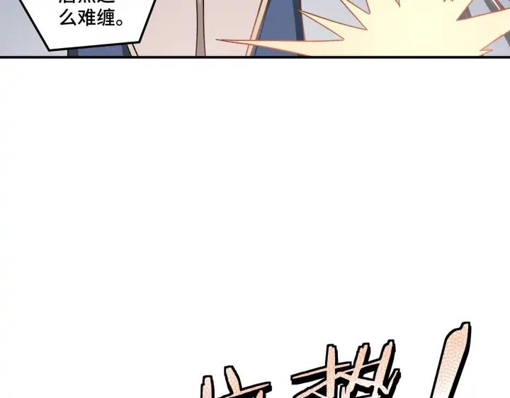 Greatest Boss System Ch.77 p51