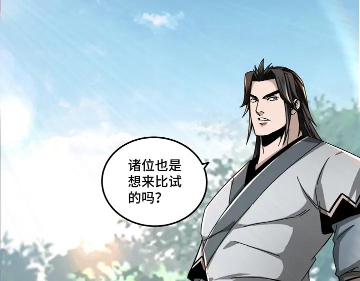 Greatest Boss System Ch.77 p6
