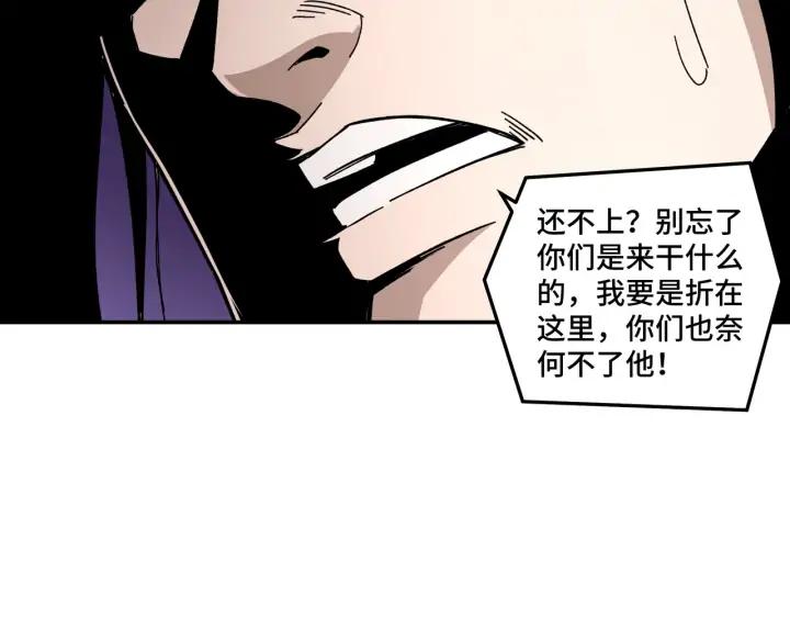 Greatest Boss System Ch.77 p60