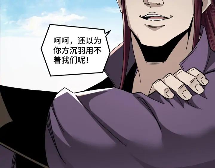 Greatest Boss System Ch.77 p62