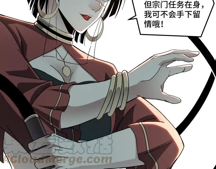 Greatest Boss System Ch.77 p65