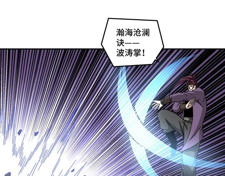 Greatest Boss System Ch.77 p71