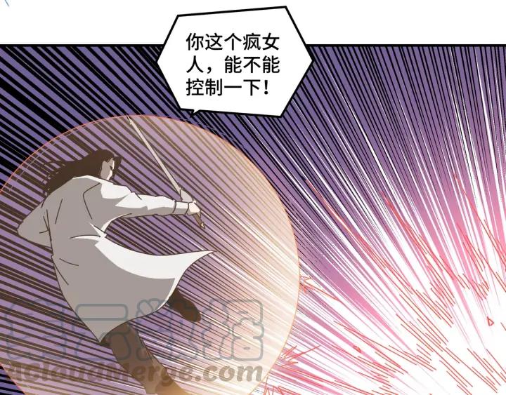 Greatest Boss System Ch.77 p73